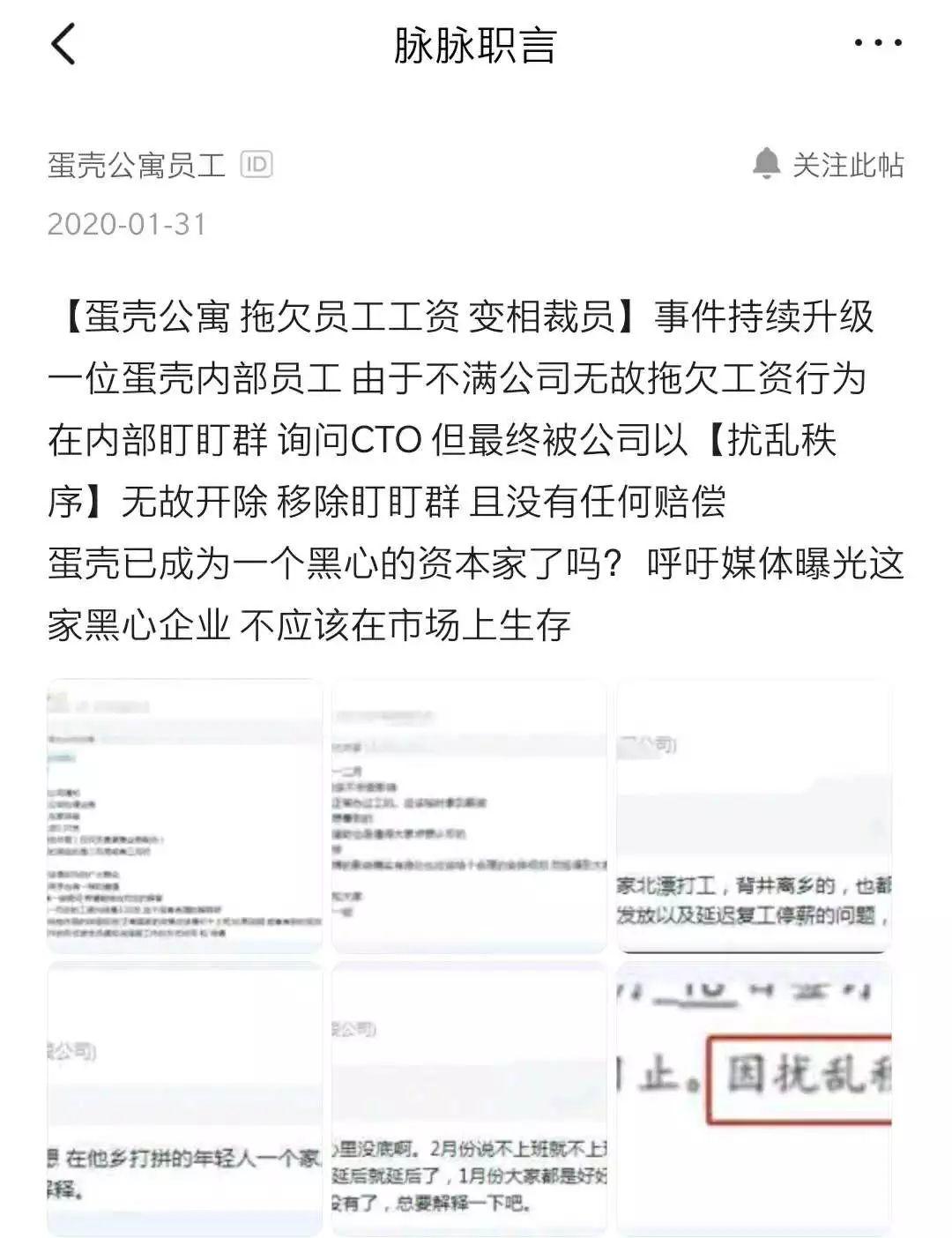 租客们在抗疫情，自如、蛋壳却向他们伸出“镰刀”，趁你隔离，涨你房租？自如黑心涨租最高38%遭大量投诉。