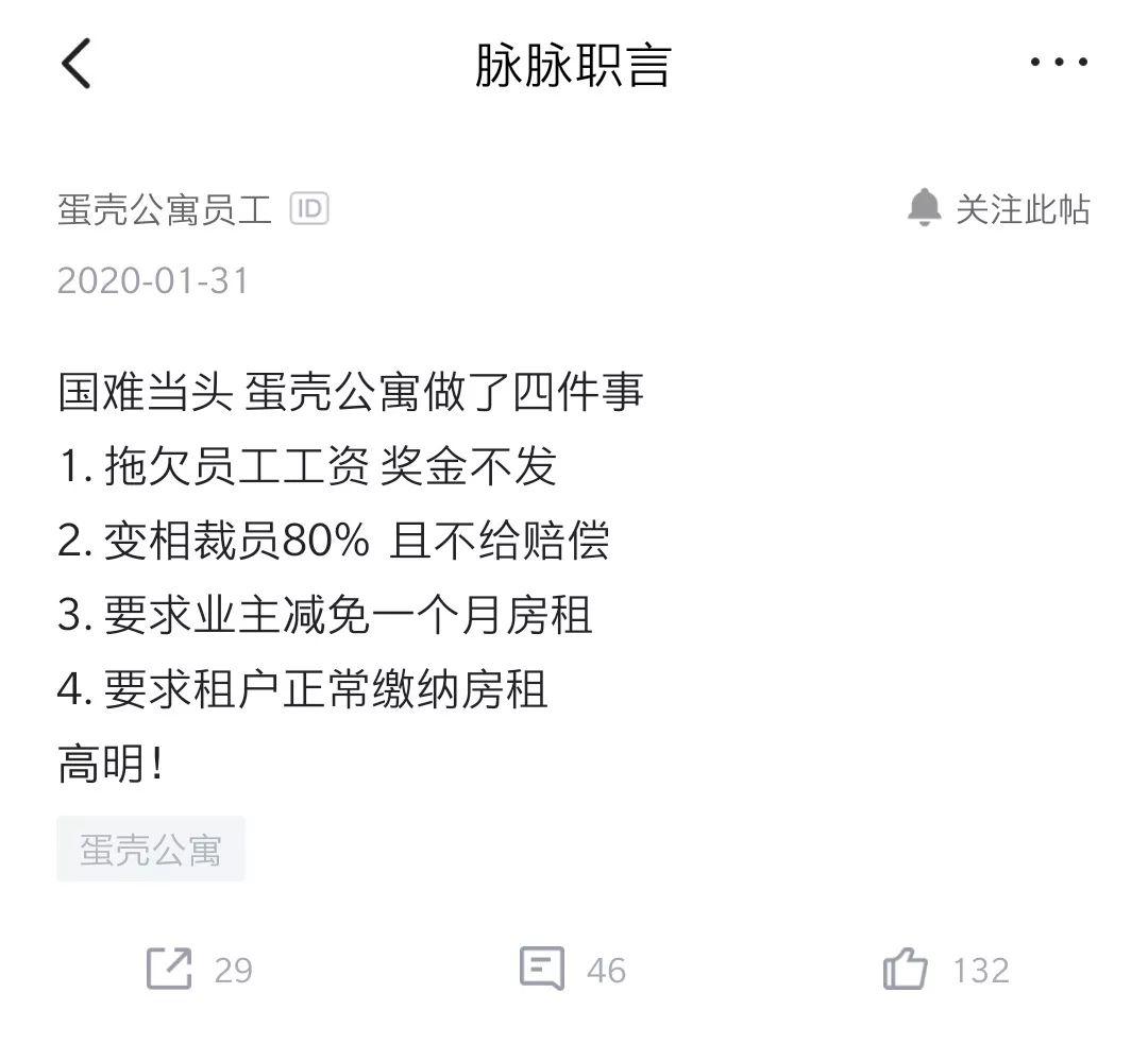 租客们在抗疫情，自如、蛋壳却向他们伸出“镰刀”，趁你隔离，涨你房租？自如黑心涨租最高38%遭大量投诉。