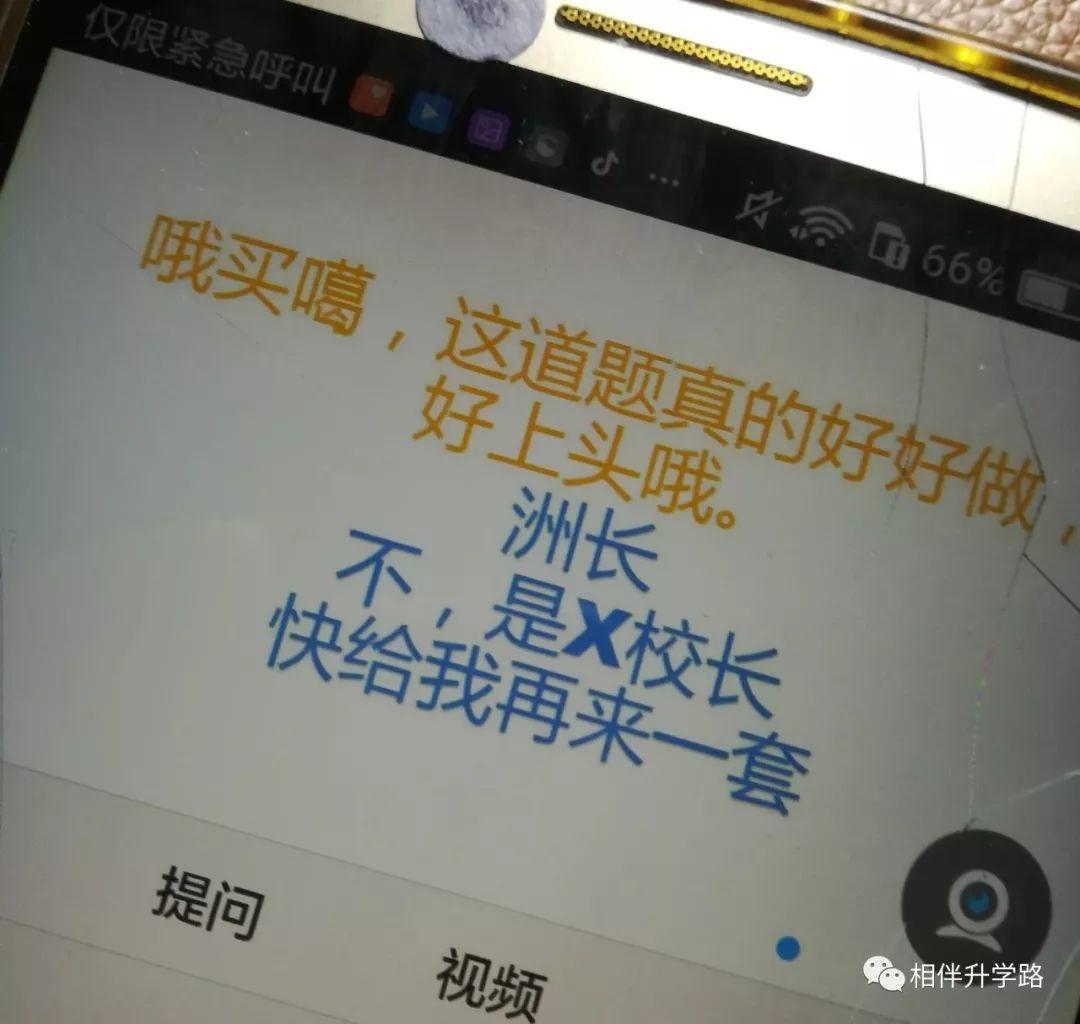 被网课逼疯，老师当上主播，直喊：我太难了！学生们的回应，让人苦笑不得