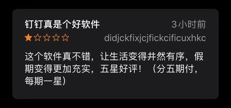 最新进展：钉钉被小学生逼疯，拍片在线求饶哈哈哈哈