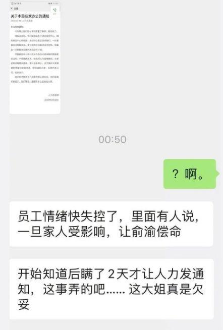 不幸！当当网证实一员工确诊新冠肺炎，曾在公司办公3天...