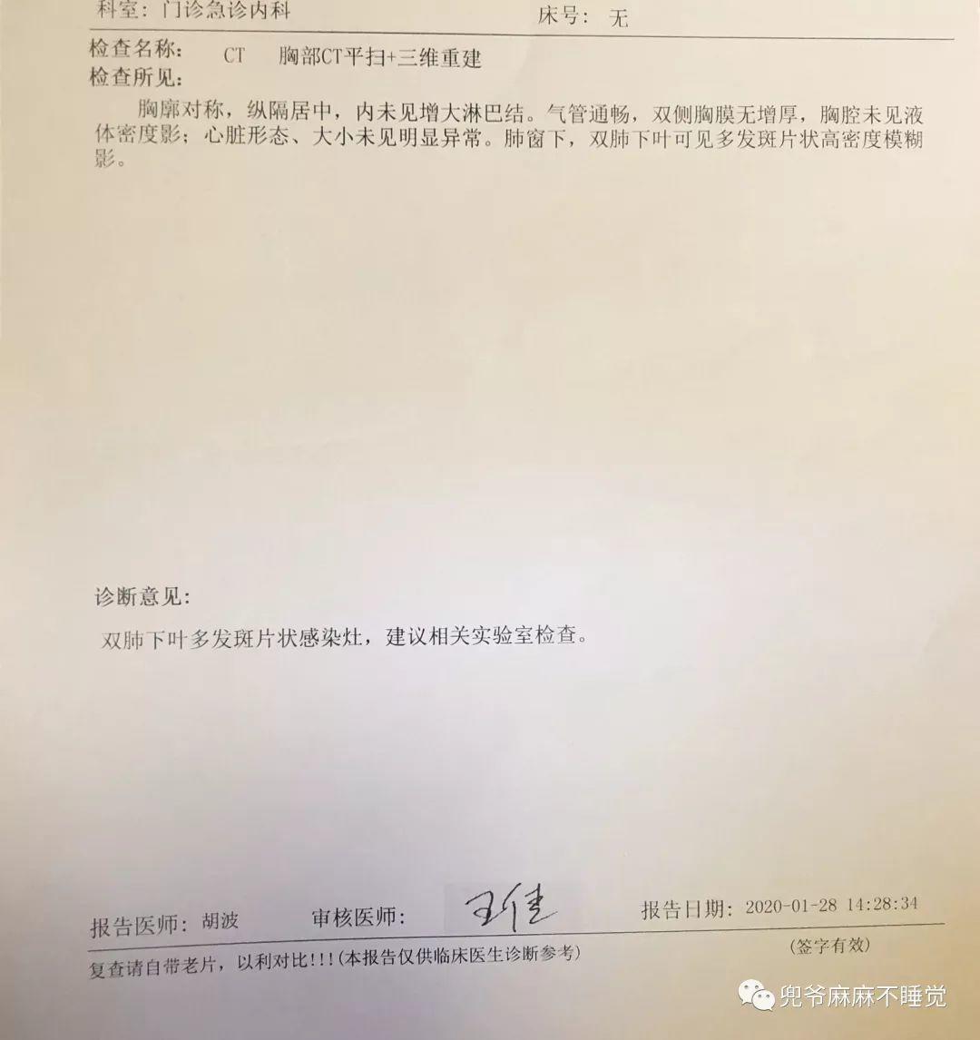 确诊患者日记 | 在我宣布已战胜新冠病毒，嘚瑟了几天后。啪~脸真疼！