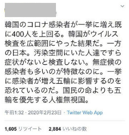 日本正在重复武汉曾经的错误？讳病忌检，患者上网求救……