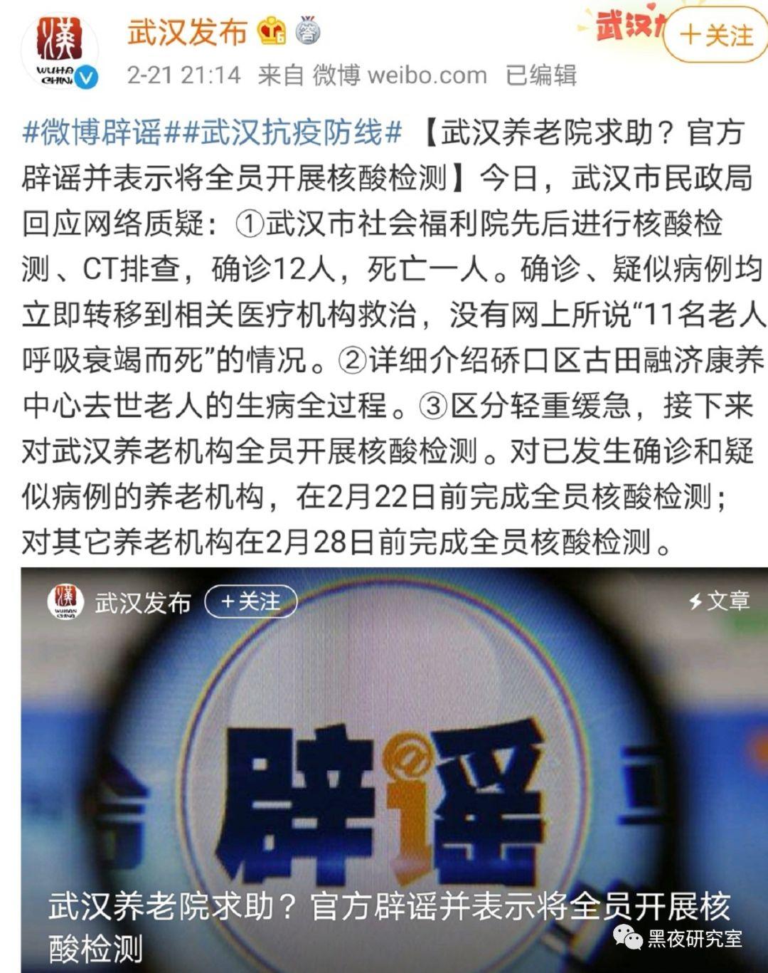 到现在还在隐瞒真相？武汉华南海鲜市场附近福利院隐现多起莫名死亡