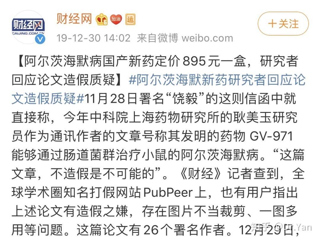 药物所和双黄连，骂人的事情我也不想说太过