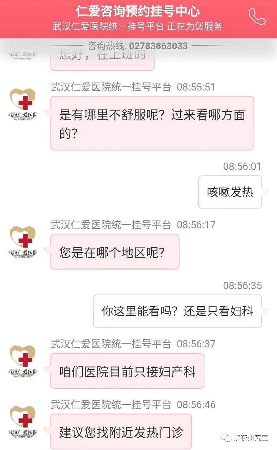 你以为仅仅和莆田医院勾兑？湖北红十字会的水深不可测！