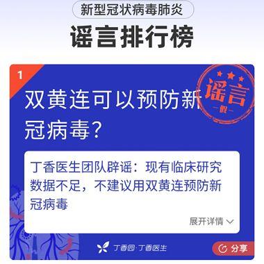 双黄连封神之战，幕后推手上海药物所是如何忽悠14亿国民的？