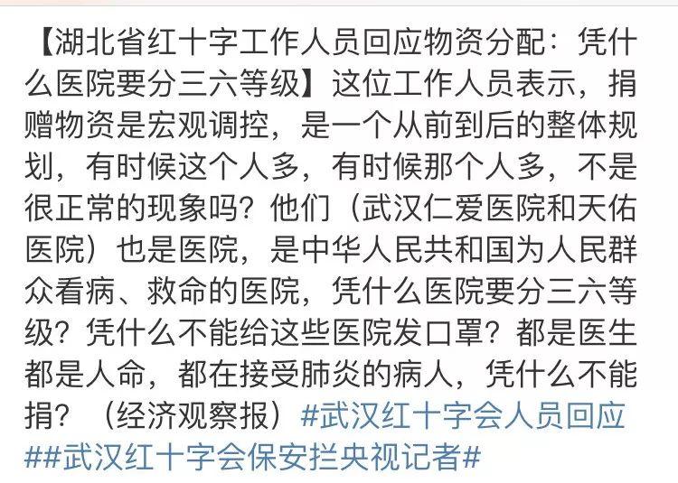 山东援鄂医疗队物资告急！武汉红会阻挡央视采访，莫让爱心变闹心、寒心！