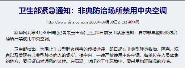 新冠病毒传染方式升级，不要让病毒悄悄潜入你的家中