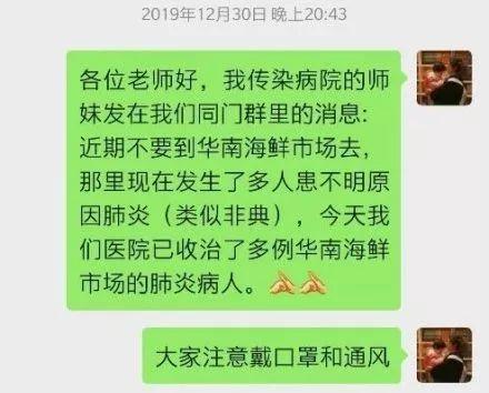 师伟：误读的吹哨人