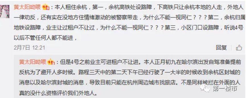 这场疫情打破了我对租房的信仰：没有买房你根本回不了家