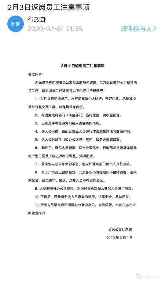 租客们在抗疫情，自如、蛋壳却向他们伸出“镰刀”，趁你隔离，涨你房租？自如黑心涨租最高38%遭大量投诉。