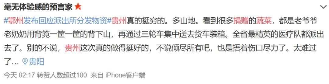 这届湖北大官人真让全国人民寒透了心，哎呀！