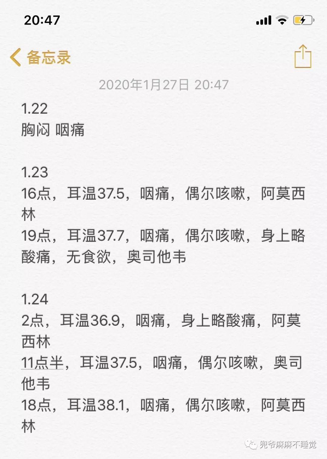确诊患者日记 | 在我宣布已战胜新冠病毒，嘚瑟了几天后。啪~脸真疼！