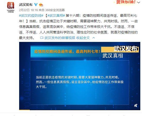 武汉还在撒谎 武汉还在撒谎
