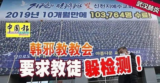 韩国人往中国逃，我靠！