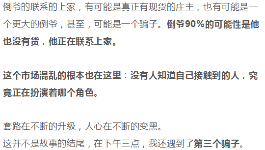 倒爷，骗子，庄家：我在额温计百亿黑市里的惊心24小时