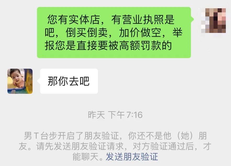 倒爷，骗子，庄家：我在额温计百亿黑市里的惊心24小时