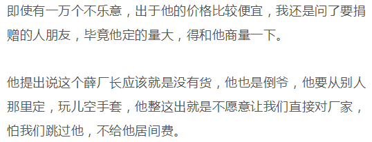 倒爷，骗子，庄家：我在额温计百亿黑市里的惊心24小时