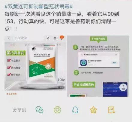 药物所和双黄连，骂人的事情我也不想说太过
