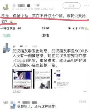 2003年的板蓝根，2020年的双黄连