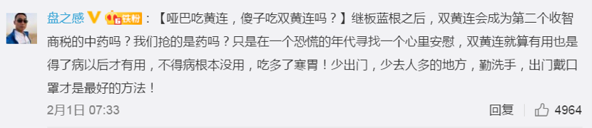 双黄连封神之战，幕后推手上海药物所是如何忽悠14亿国民的？