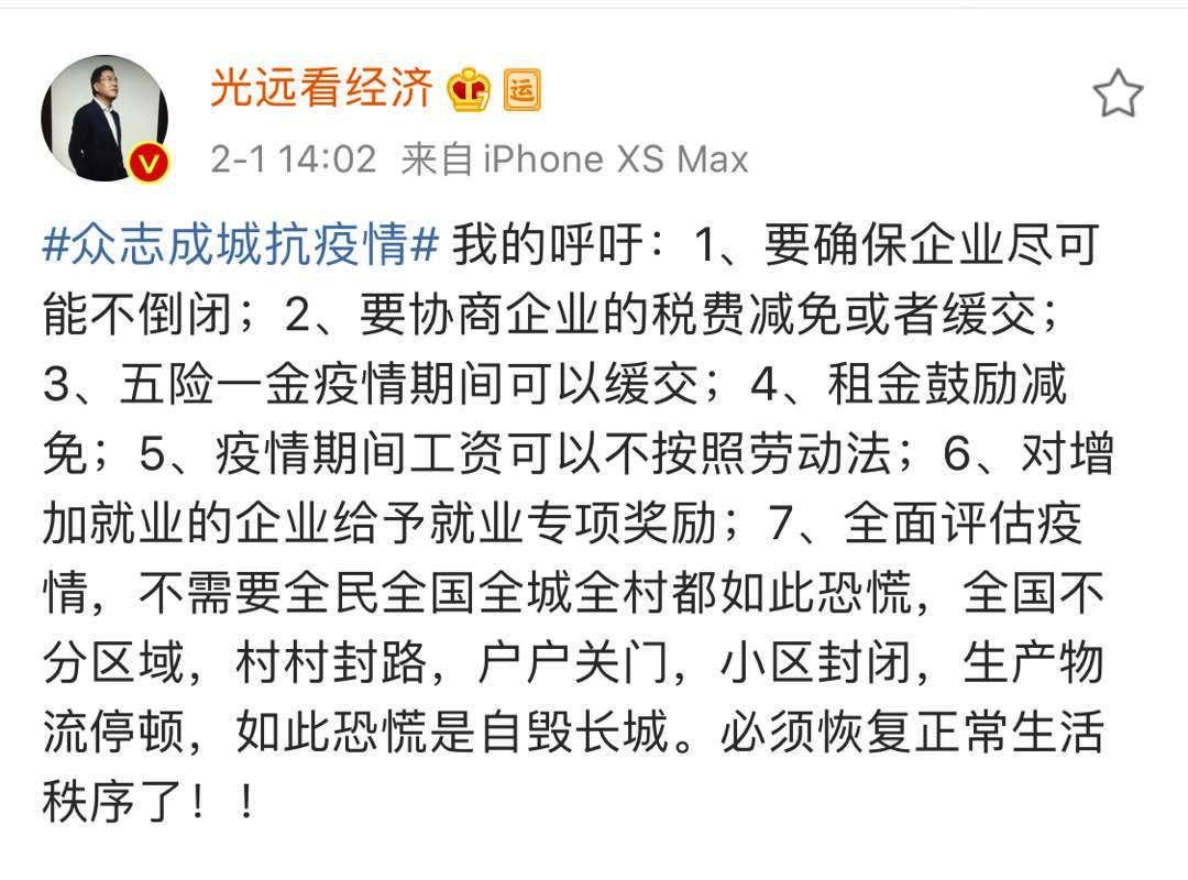 第一批扛不住的企业已经开始倒闭 第一批扛不住的企业已经开始倒闭