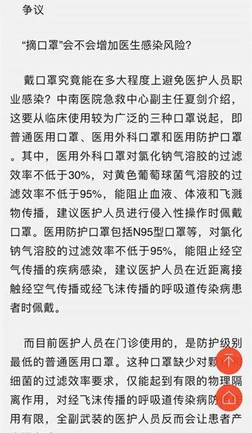 一将愚蠢，累死三军；一报无知，祸害一城！