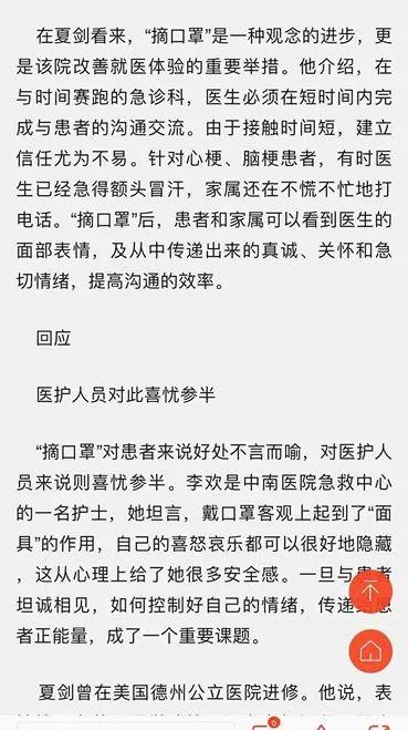 一将愚蠢，累死三军；一报无知，祸害一城！