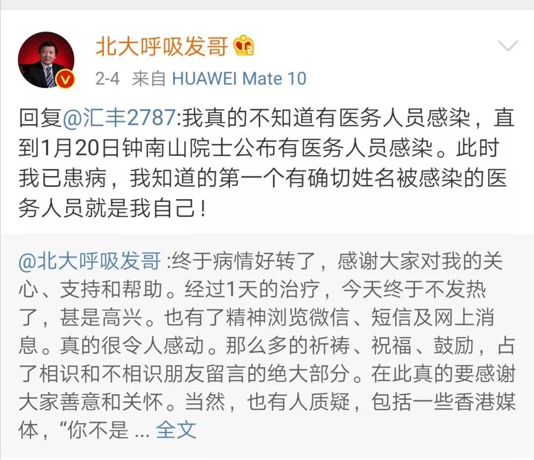专家组王广发发声:我确实不知道人传人。这意味着什么? 专家组王广发发声:我确实不知道人传人。这意味着什么?