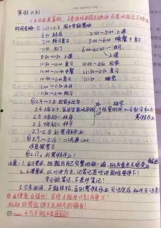 “博士坐下，硕士留下，本科等下，专科让下！”你还敢不努力？