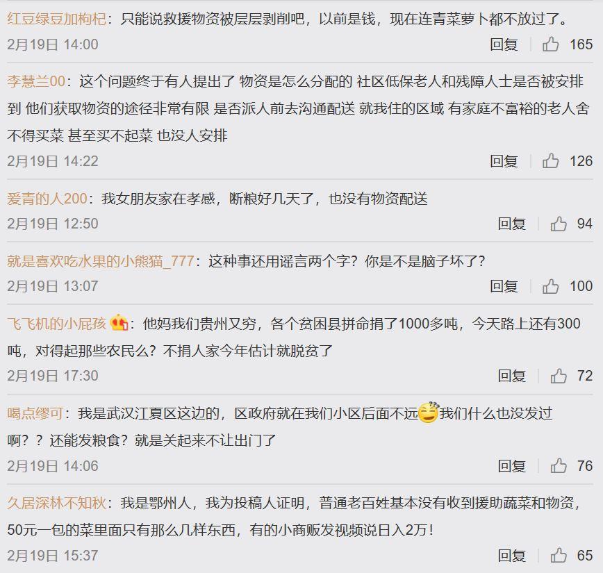 这届湖北大官人真让全国人民寒透了心，哎呀！