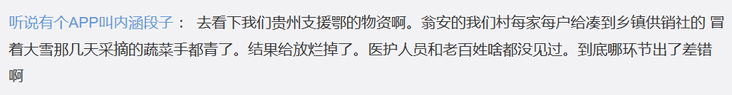 这届湖北大官人真让全国人民寒透了心，哎呀！
