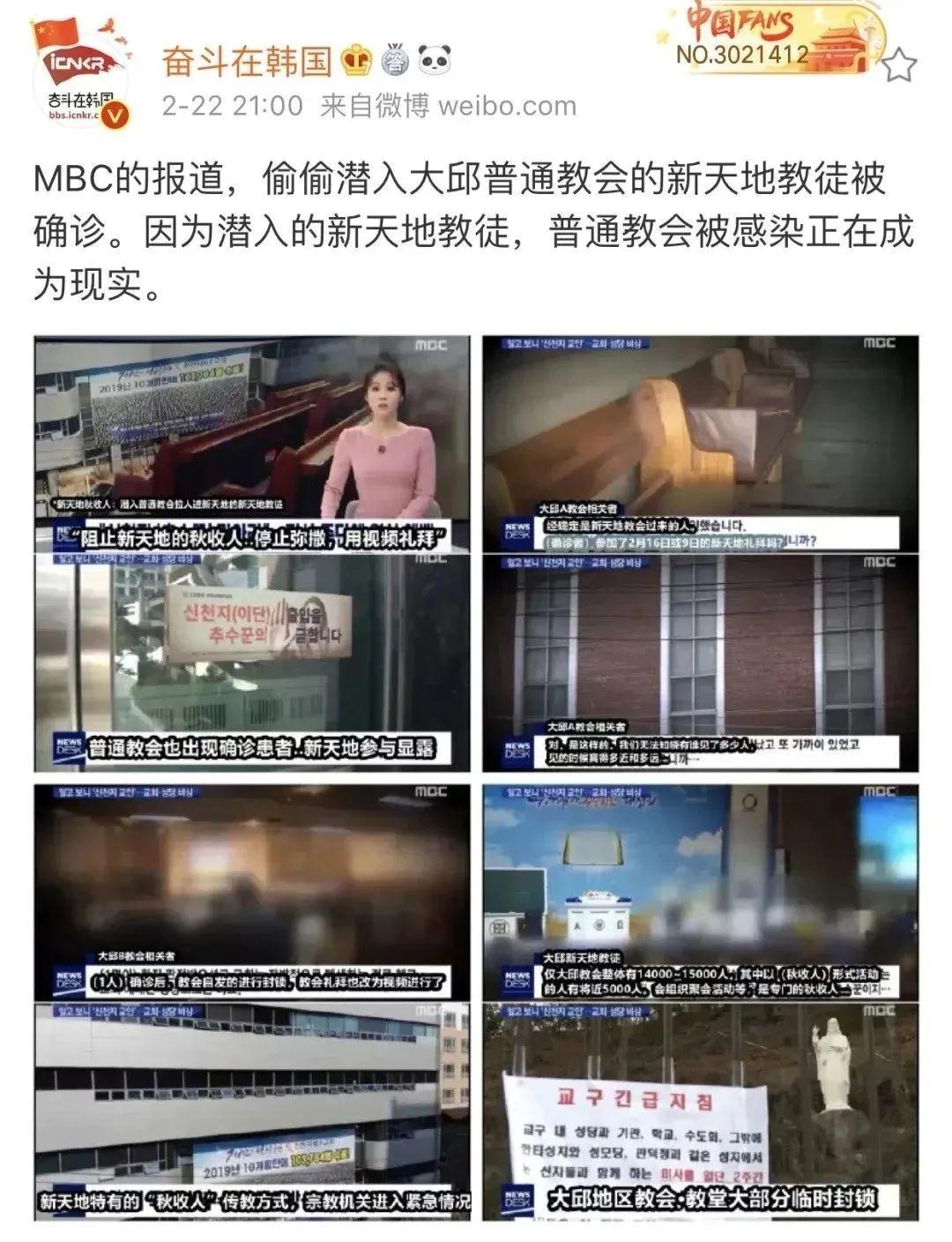 韩国人往中国逃，我靠！