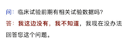 药物所和双黄连，骂人的事情我也不想说太过