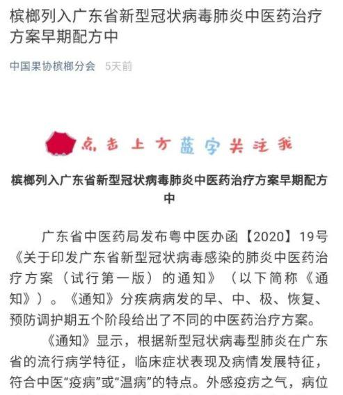 2003年的板蓝根，2020年的双黄连