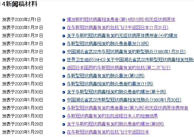 唐驳虎：日本撤侨报告，透露了病毒根本秘密