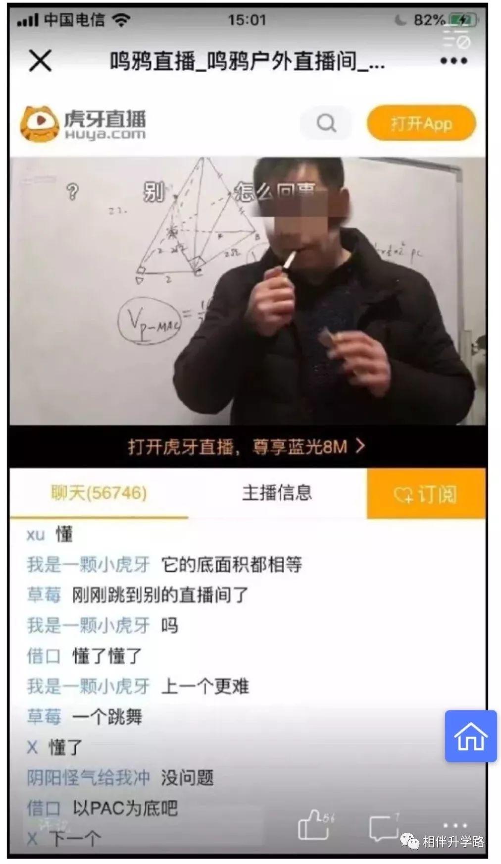 被网课逼疯，老师当上主播，直喊：我太难了！学生们的回应，让人苦笑不得