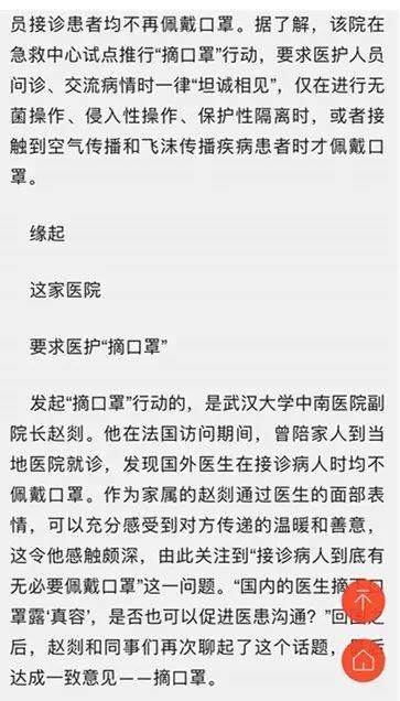 一将愚蠢，累死三军；一报无知，祸害一城！