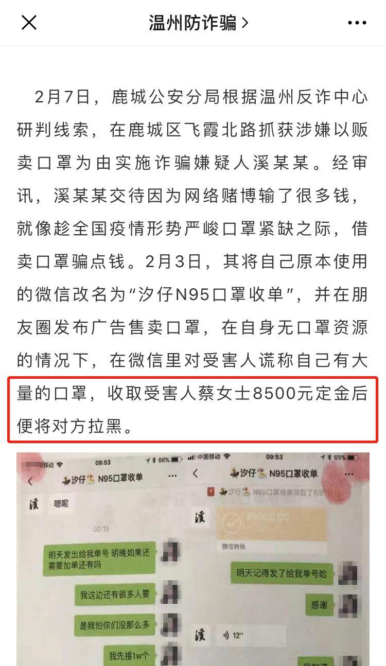 拉黑你朋友圈卖口罩的那些人！