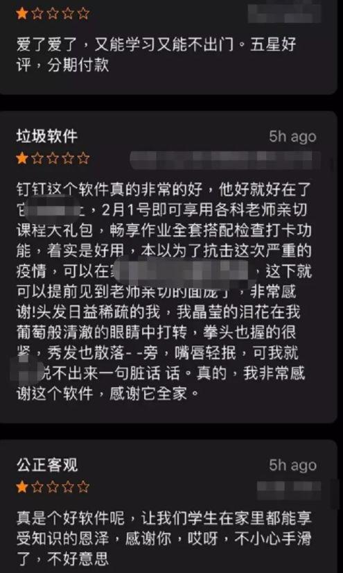 钉钉给了广大学生一次及时的社会教育