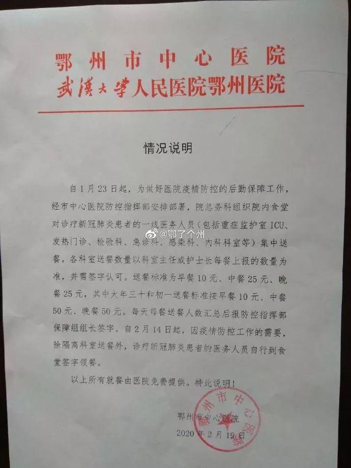 这届湖北大官人真让全国人民寒透了心，哎呀！