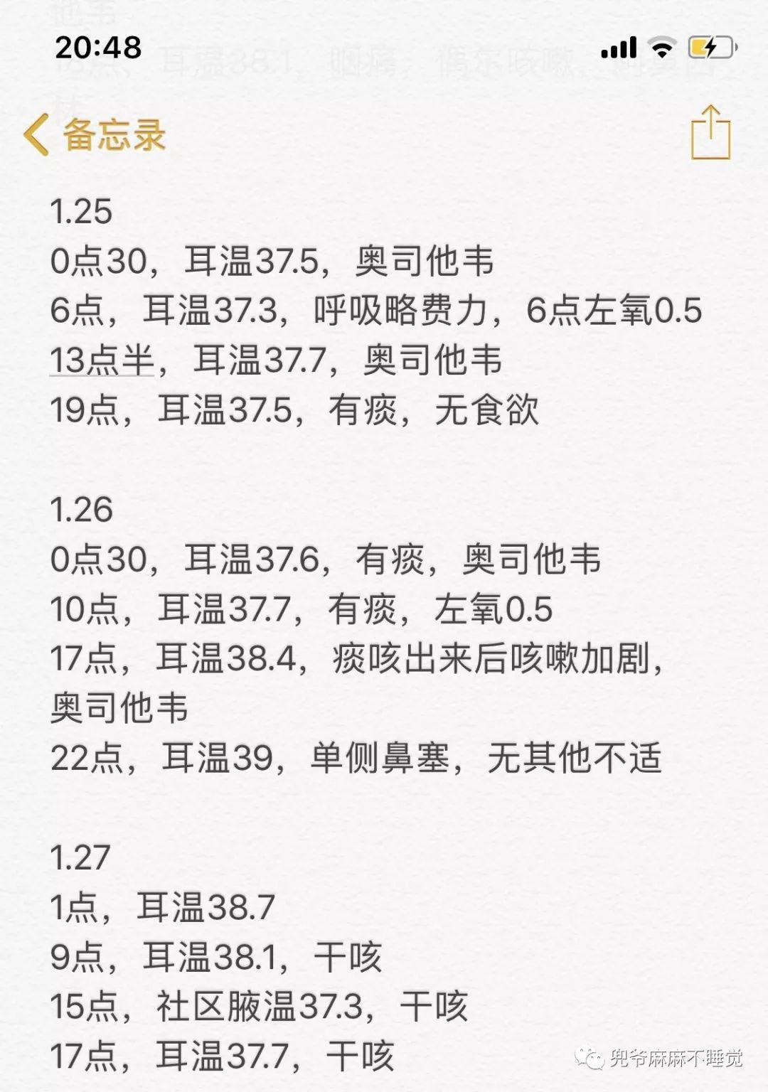 确诊患者日记 | 在我宣布已战胜新冠病毒，嘚瑟了几天后。啪~脸真疼！