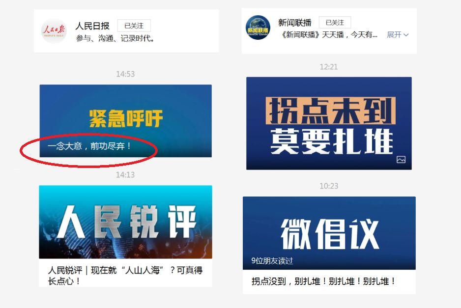 疫情还未结束，已经有无数人在拿命上热搜！