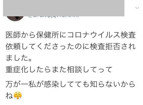 日本正在重复武汉曾经的错误？讳病忌检，患者上网求救……