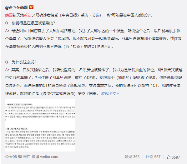 韩国人往中国逃，我靠！