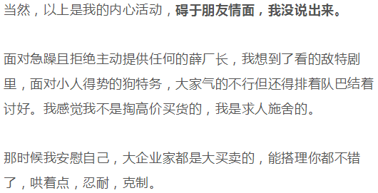 倒爷，骗子，庄家：我在额温计百亿黑市里的惊心24小时