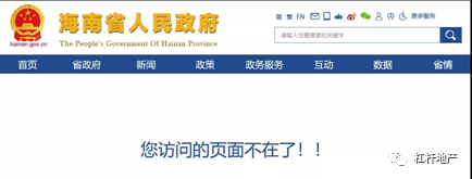 撤回！大信号！海南的事很多人没懂？