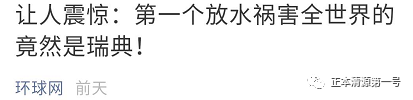 自吹自擂贬损他国的抗疫舆论，终于给自己挖了坑