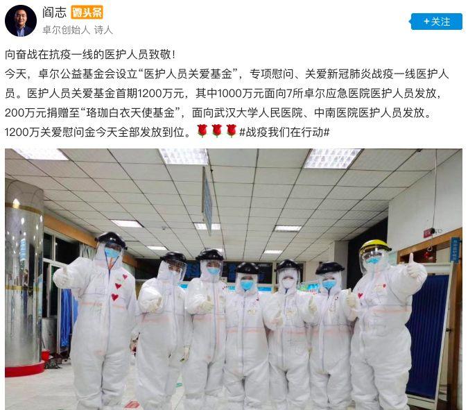 一口气捐了10家医院、上亿物资，这个低调的首富要火！